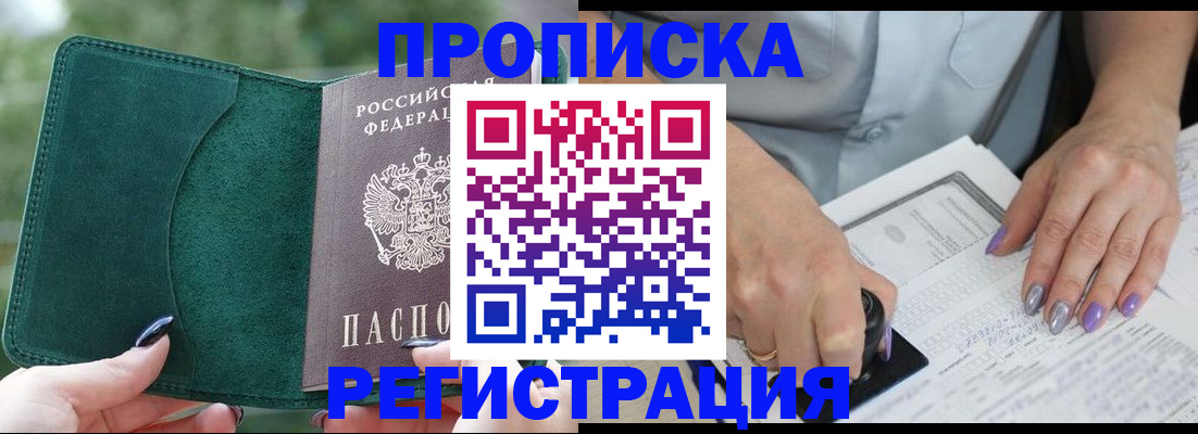 временная регистрация адрес в Ахтубинске