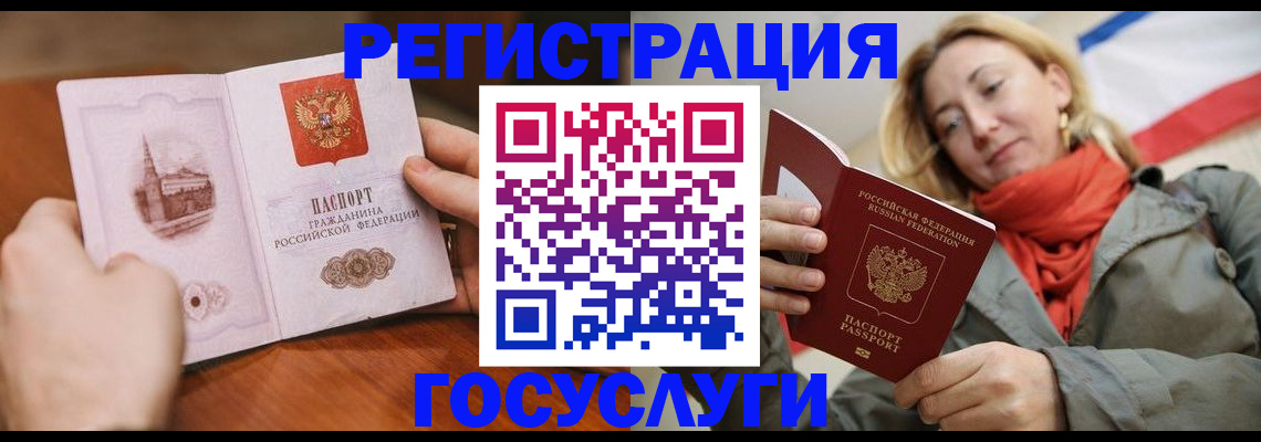 временная регистрация для всех в Ахтубинске