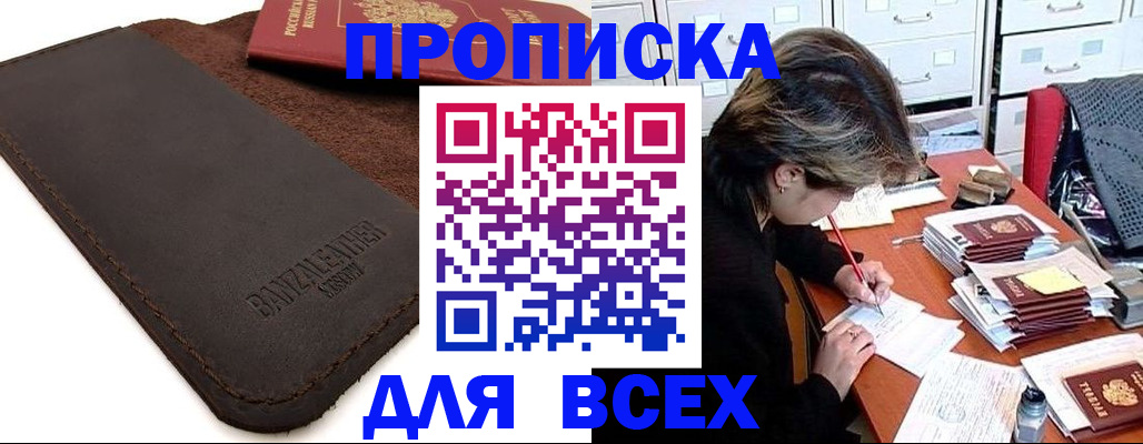временная регистрация гарантия в Ахтубинске