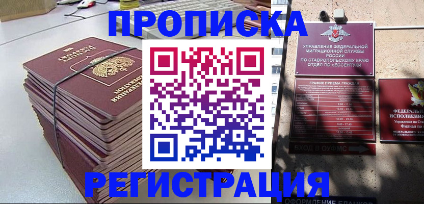 прописка иностранных граждан в Ахтубинске