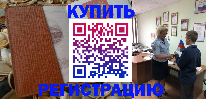 прописка для кредита в Ахтубинске