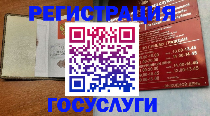 прописка для кредита в Ахтубинске